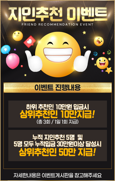 2번 : 지인추천